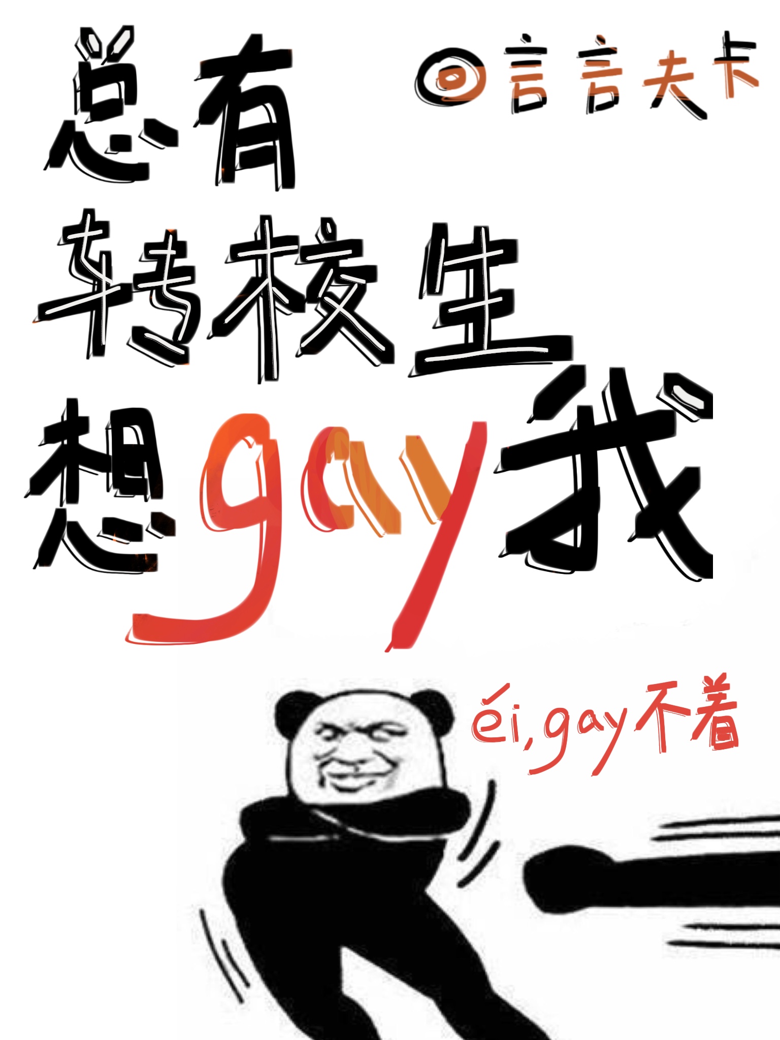 תУgay