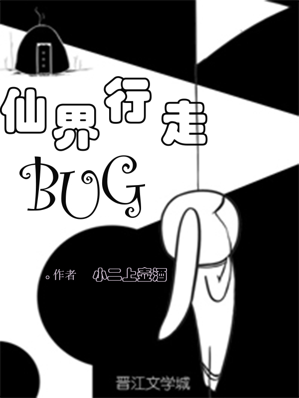 ɽBUG