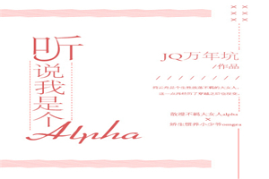 ˵ǸAlpha